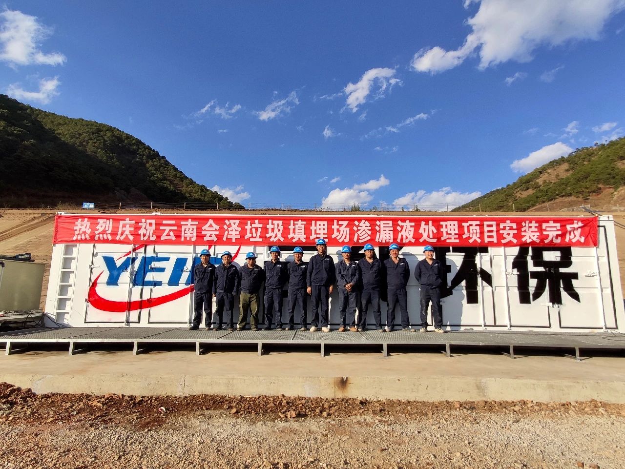 戰(zhàn)風(fēng)沙、抗溫差，一往無前保萬家--碩特環(huán)保會(huì)澤項(xiàng)目正式運(yùn)行