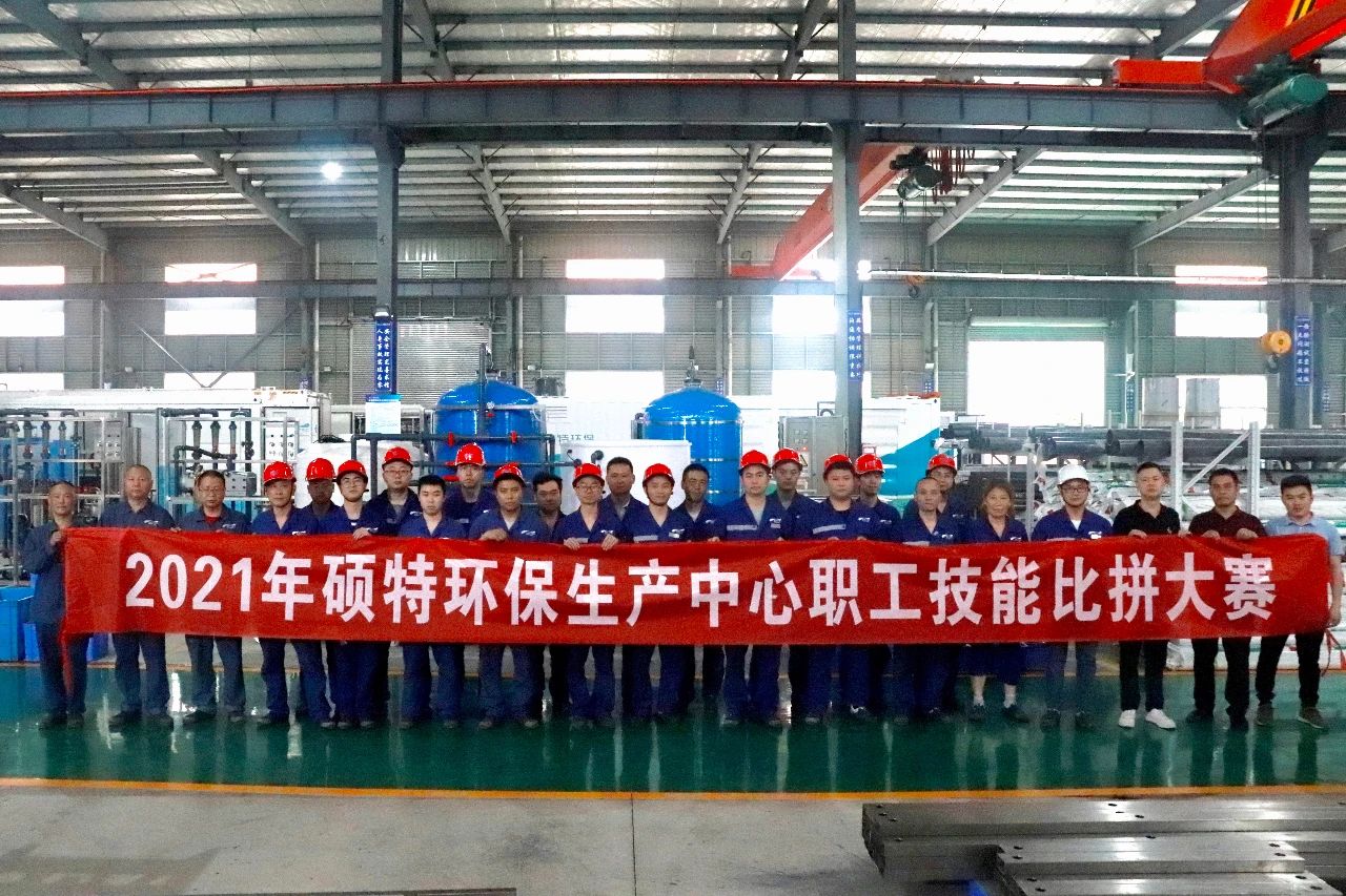 曬技能，顯身手|碩特環(huán)保首屆氬弧焊接技能大賽成功舉辦