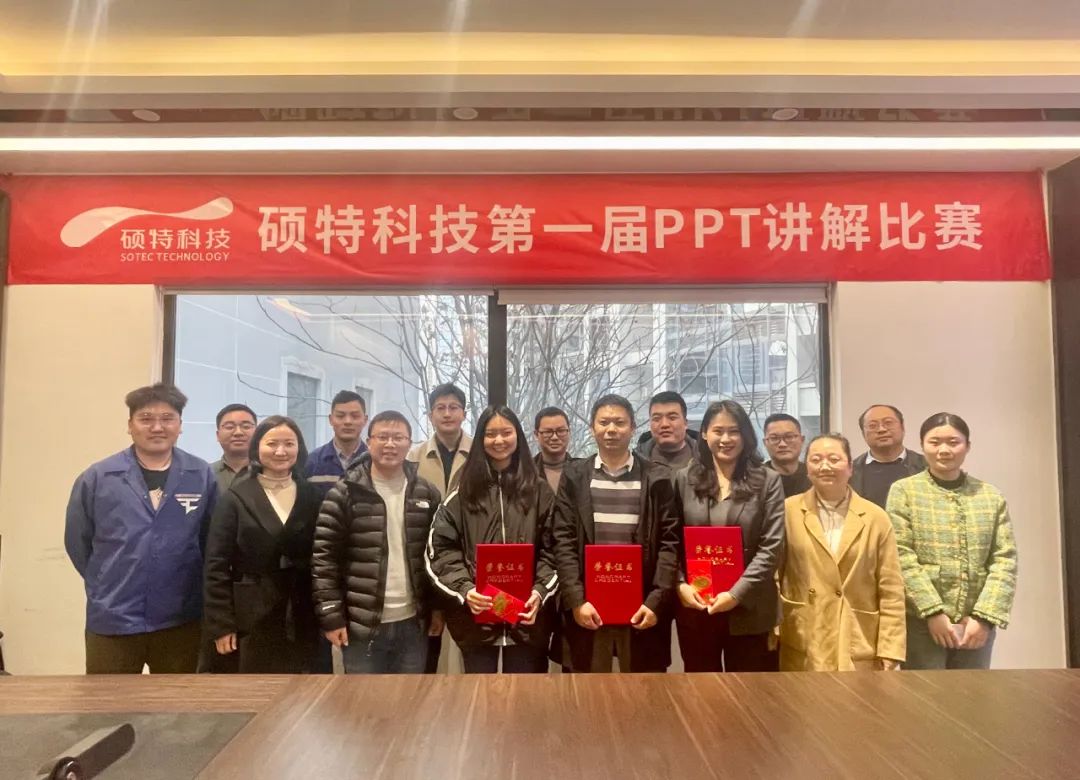 快來(lái)圍觀，第一屆PPT講解比賽來(lái)咯