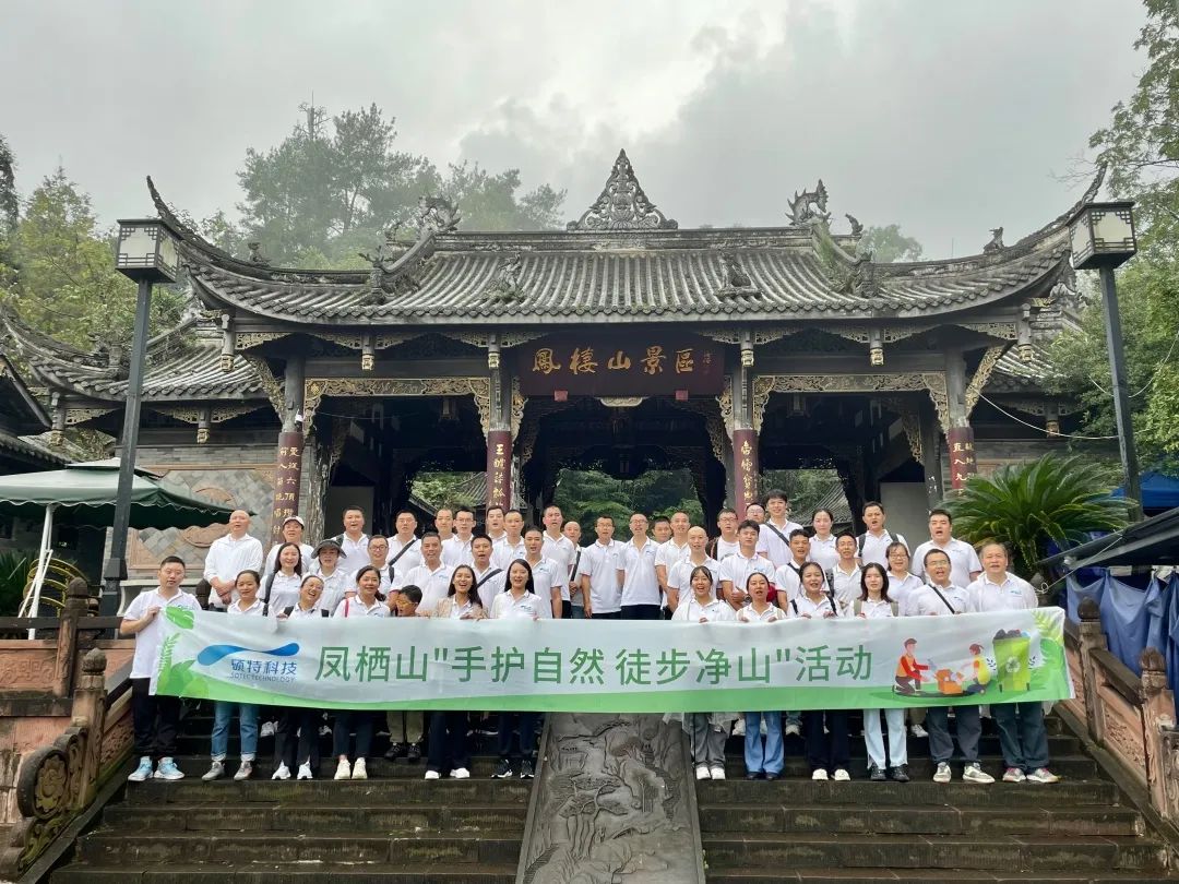 “手護(hù)自然，徒步凈山” | 還鳳棲山一片綠色