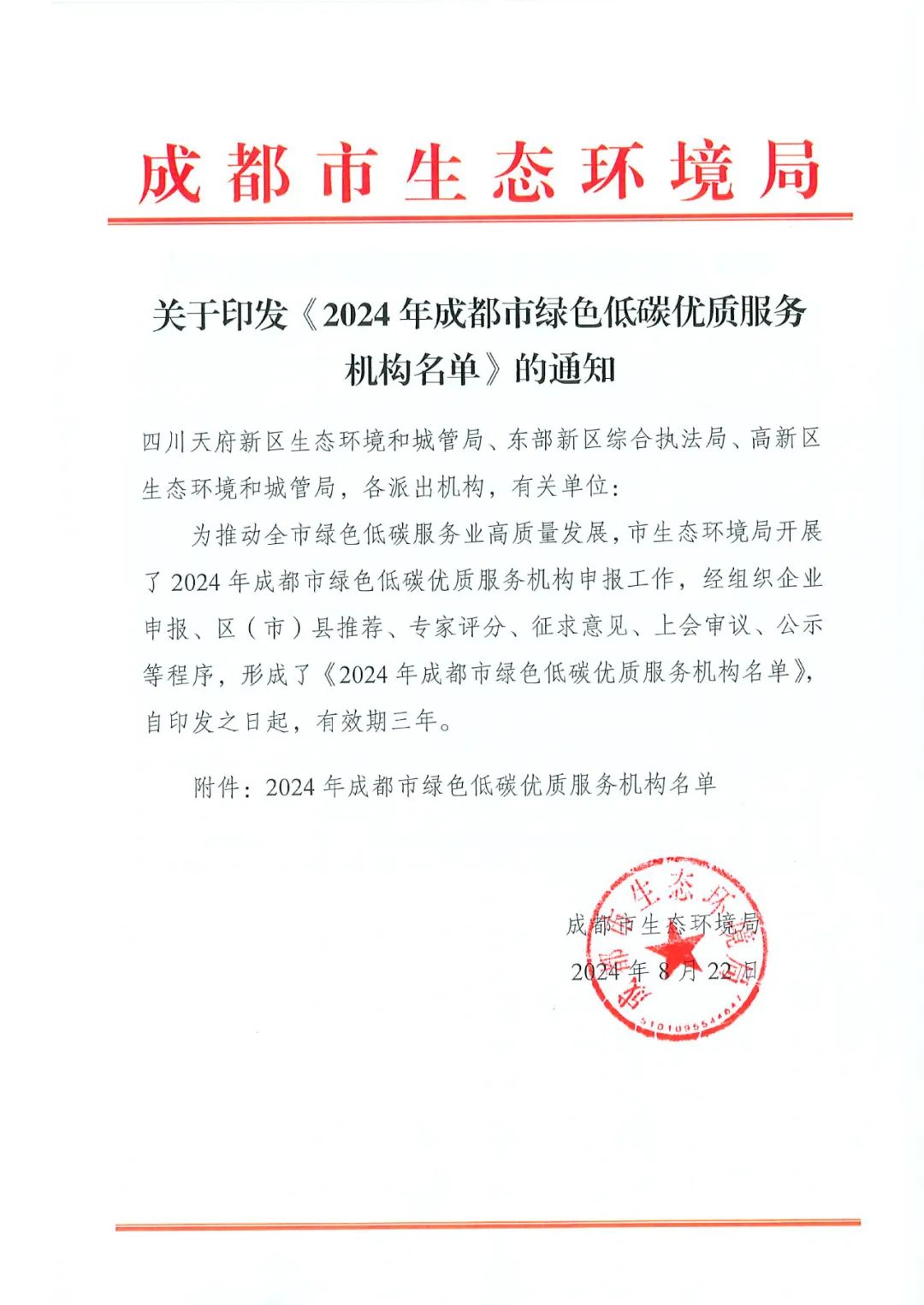 【喜報(bào)】碩特科技“拍了拍”你說：綠色低碳看我的！