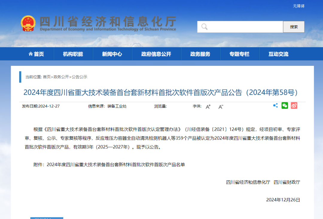 【喜報】捷報頻傳，碩特邀您喜訊“連連看”